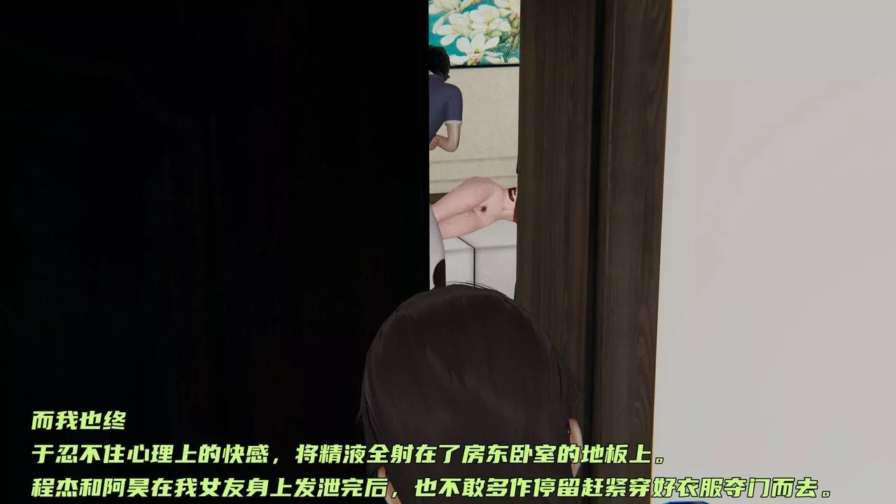 [3D]暴露女友小月-第11话 - 图片 110