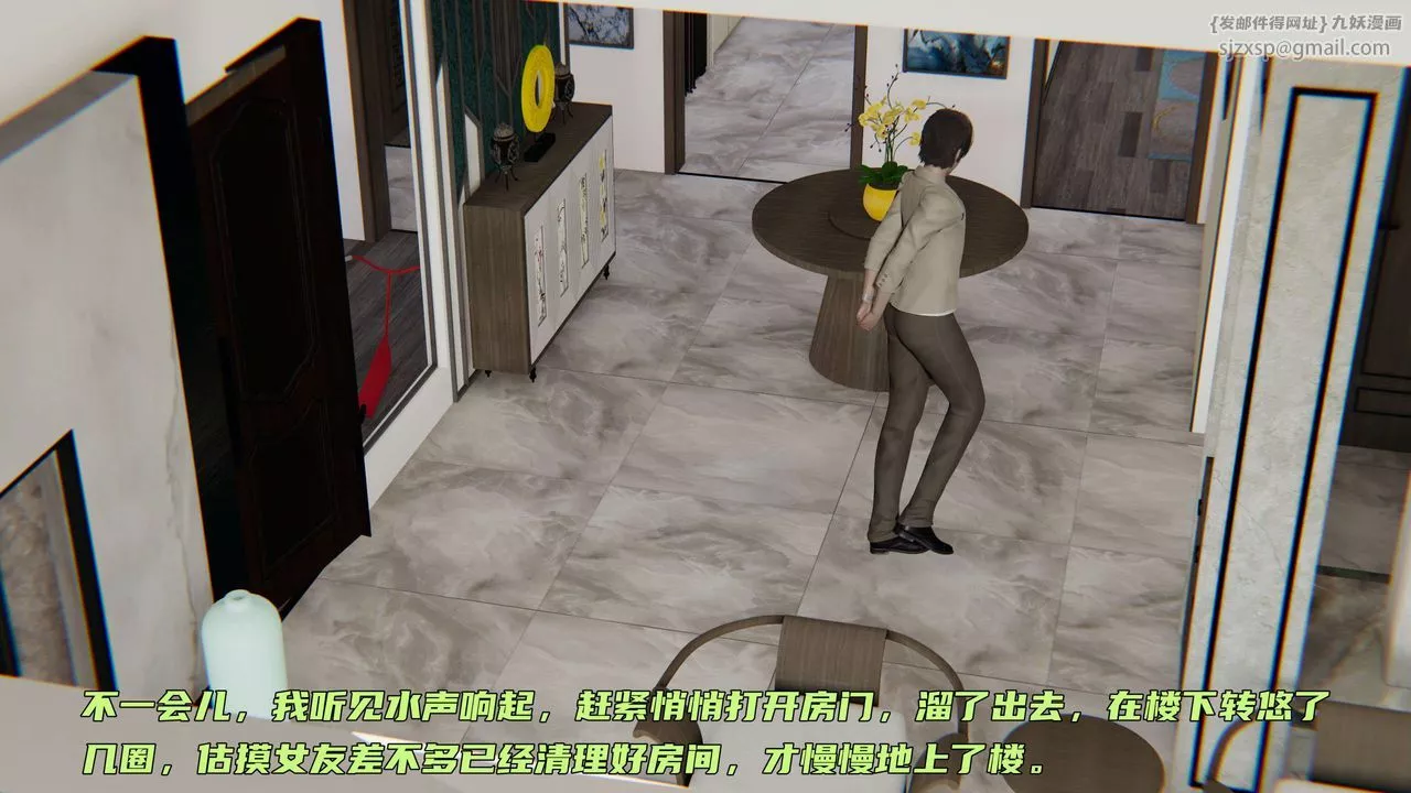 [3D]暴露女友小月-第11话 - 图片 112