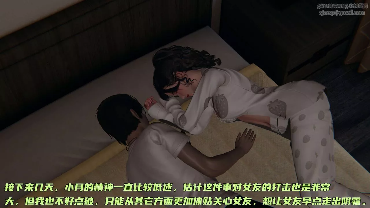 [3D]暴露女友小月-第11话 - 图片 113