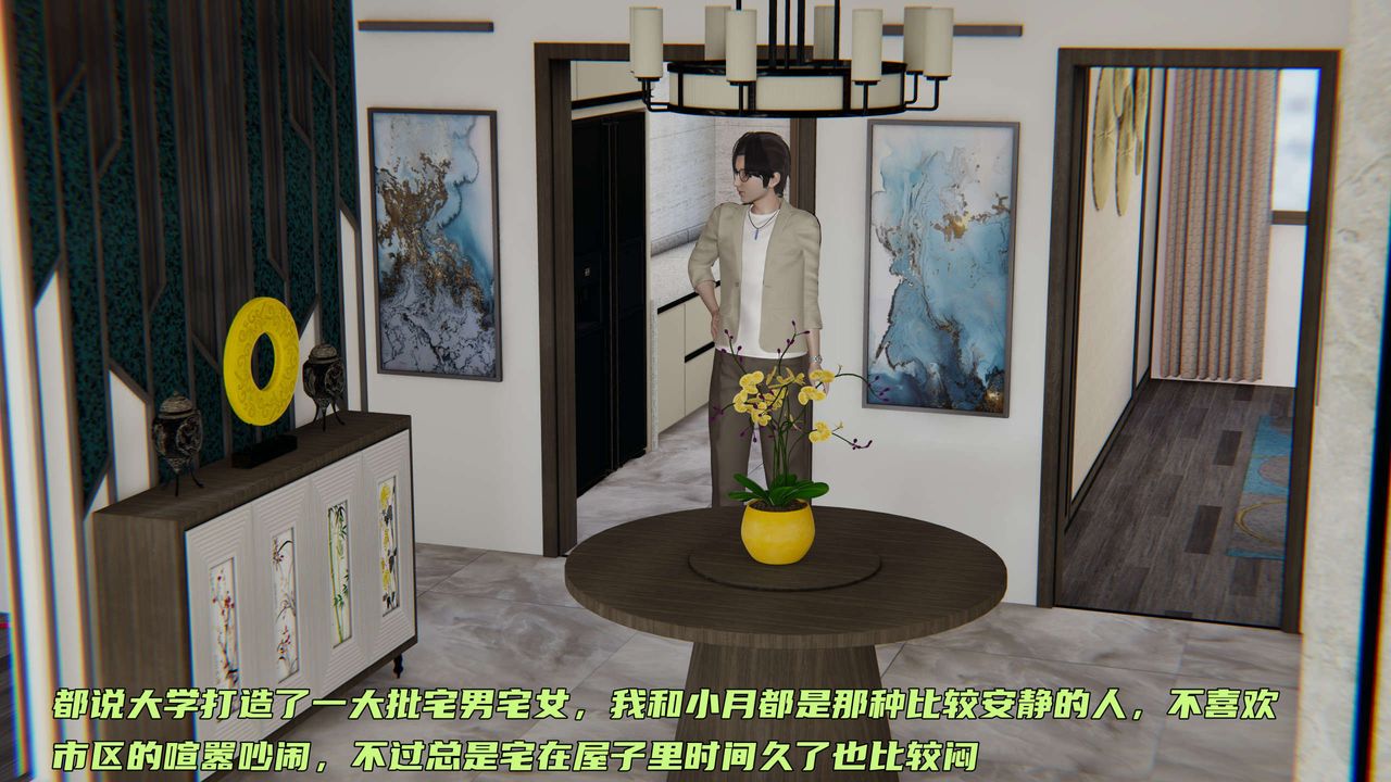 [3D]暴露女友小月第12话