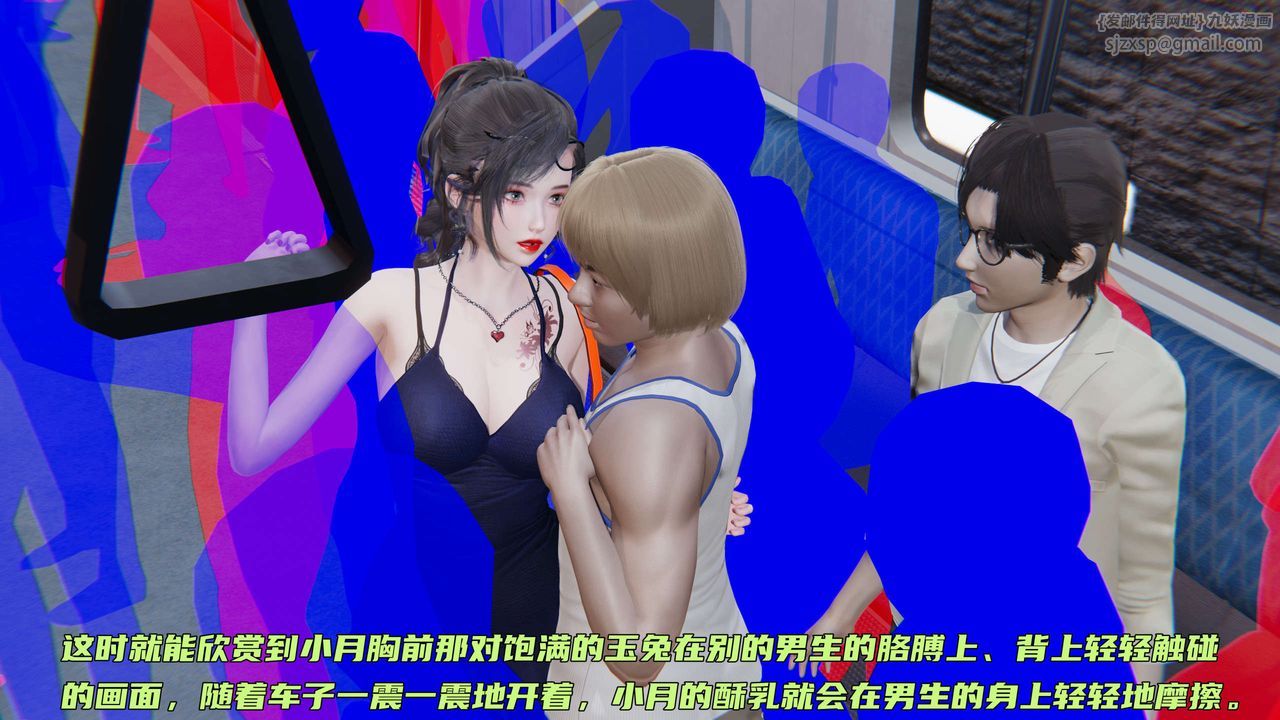 [3D]暴露女友小月第12话