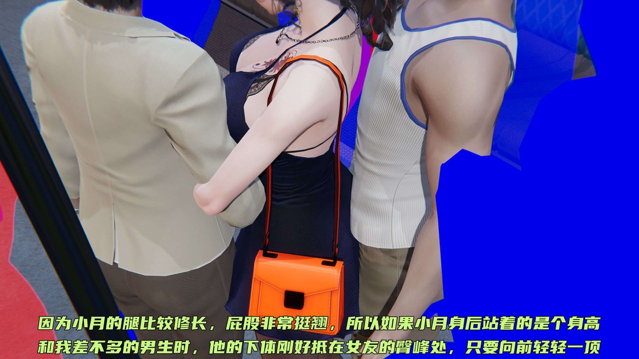 [3D]暴露女友小月第12话