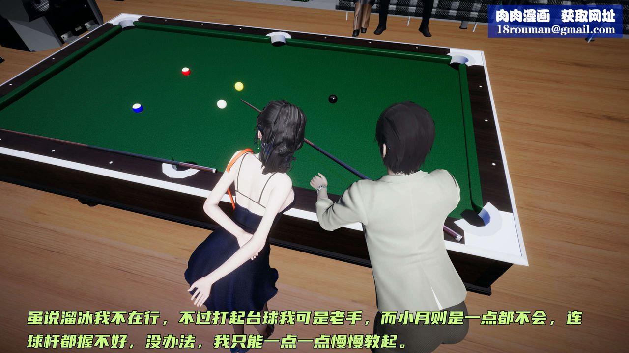 [3D]暴露女友小月第12话