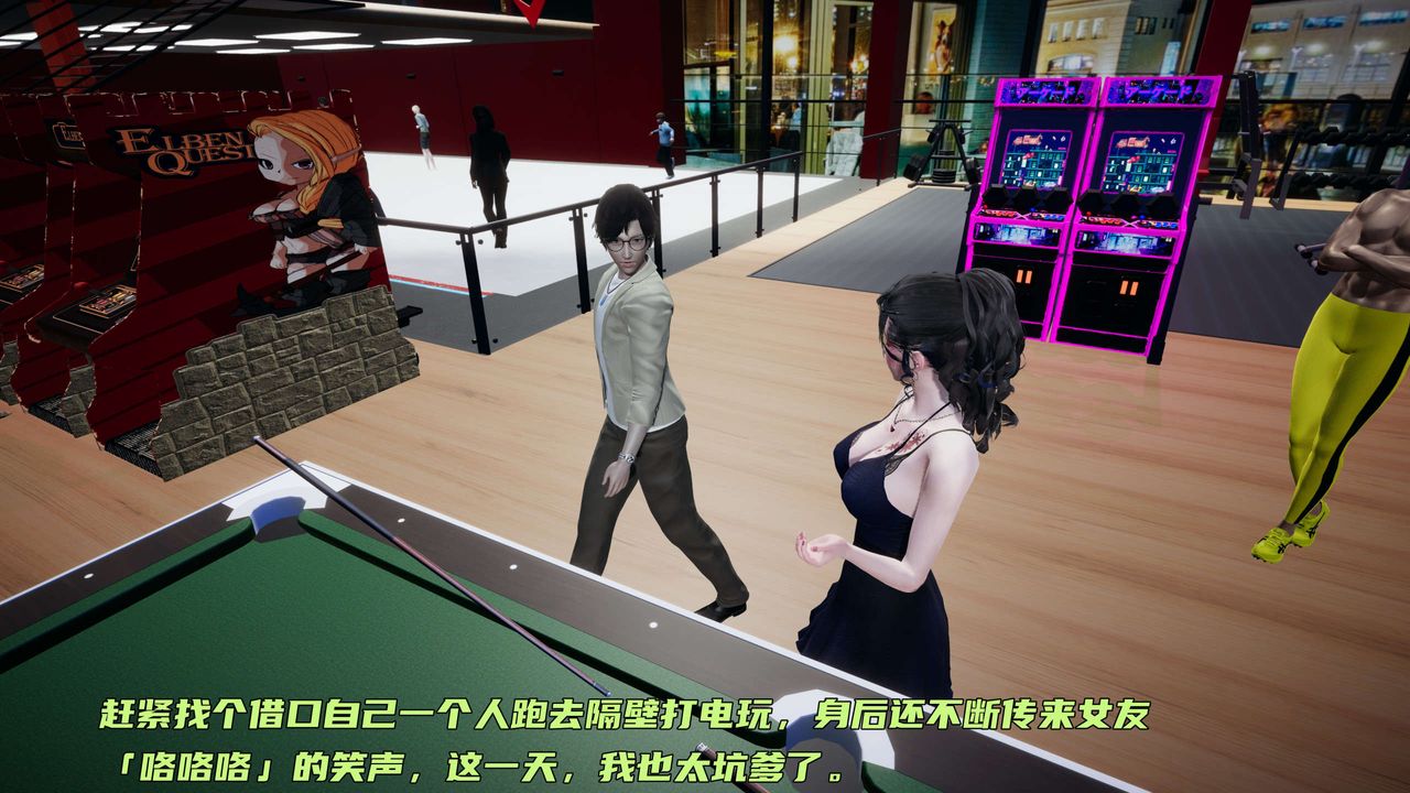 [3D]暴露女友小月第12话