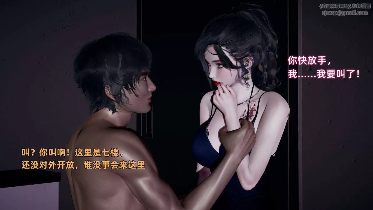[3D]暴露女友小月-第12话 - 图片 65