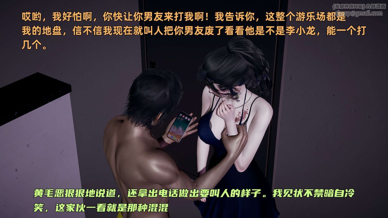 [3D]暴露女友小月第12话