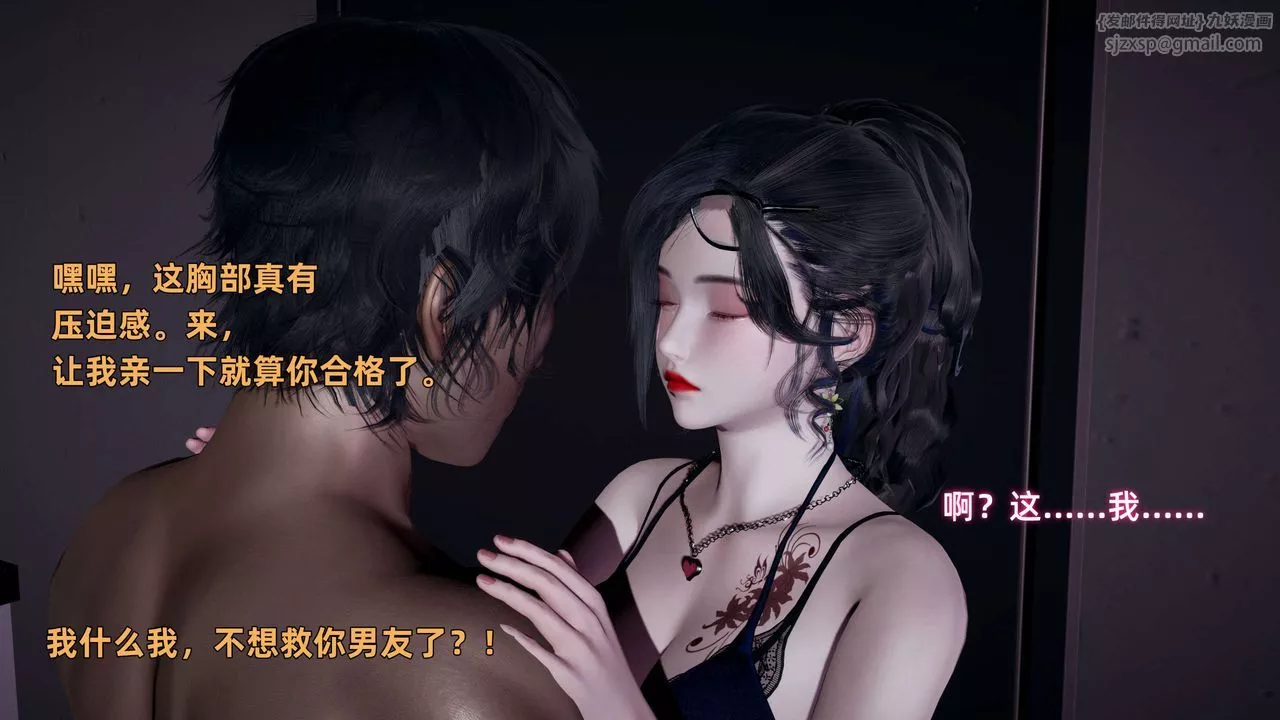 [3D]暴露女友小月-第12话 - 图片 79