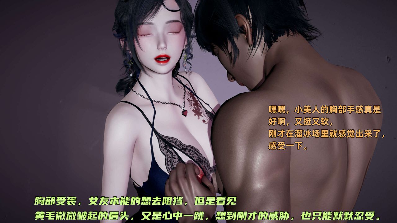 [3D]暴露女友小月第12话