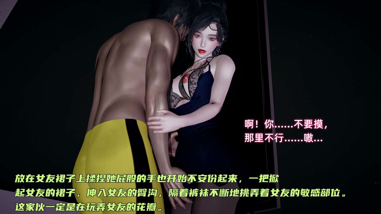 [3D]暴露女友小月第12话