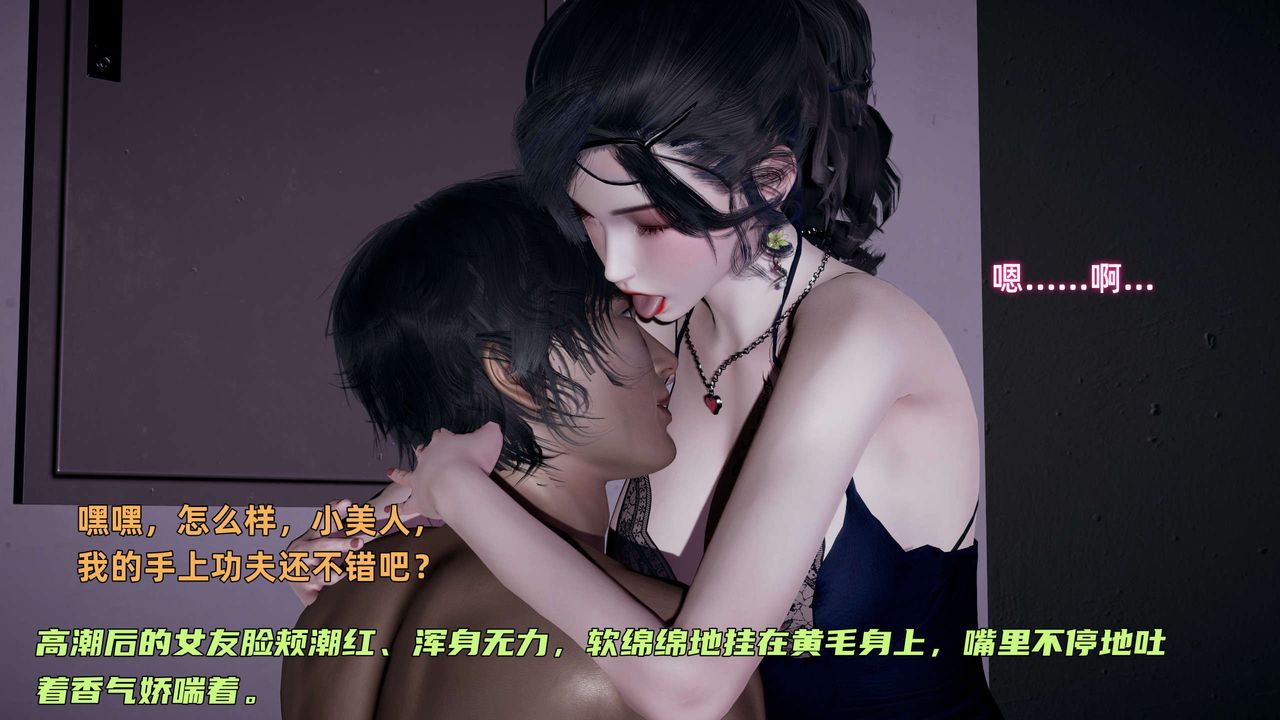 [3D]暴露女友小月第13话