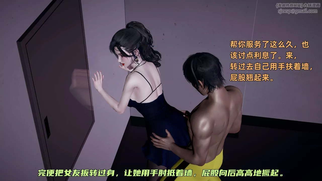 [3D]暴露女友小月-第13话 - 图片 6