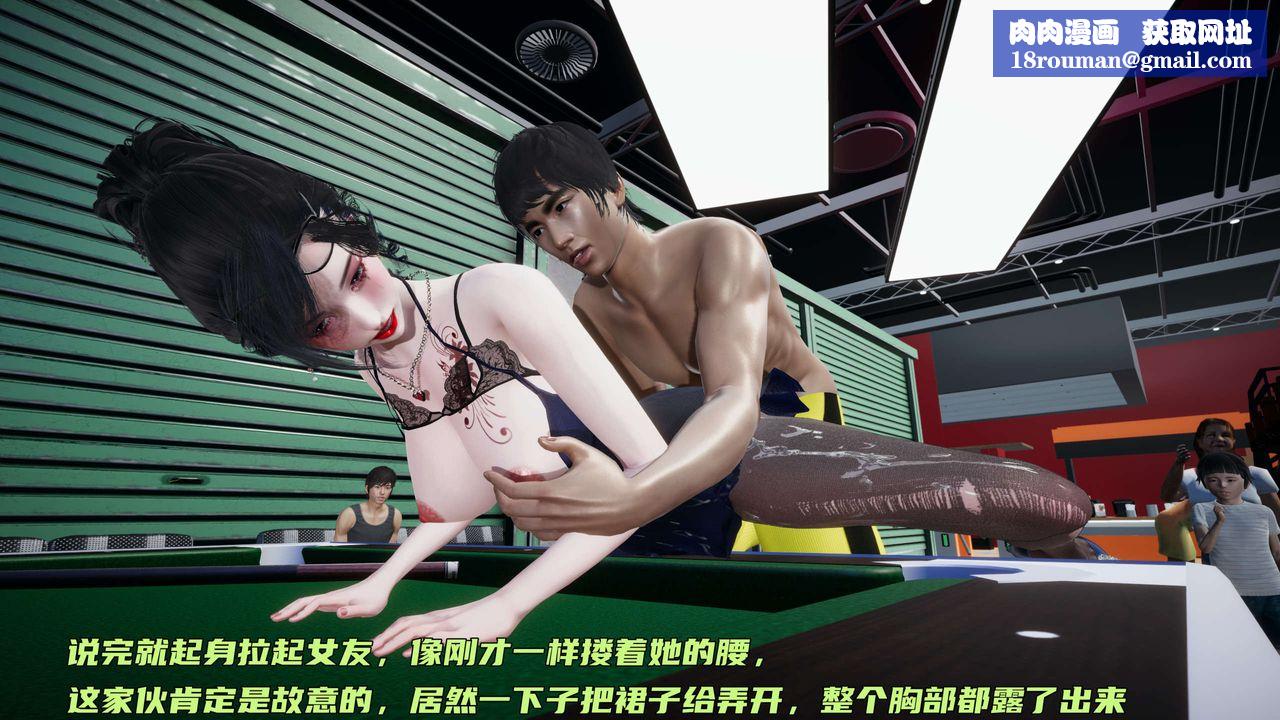 [3D]暴露女友小月第13话