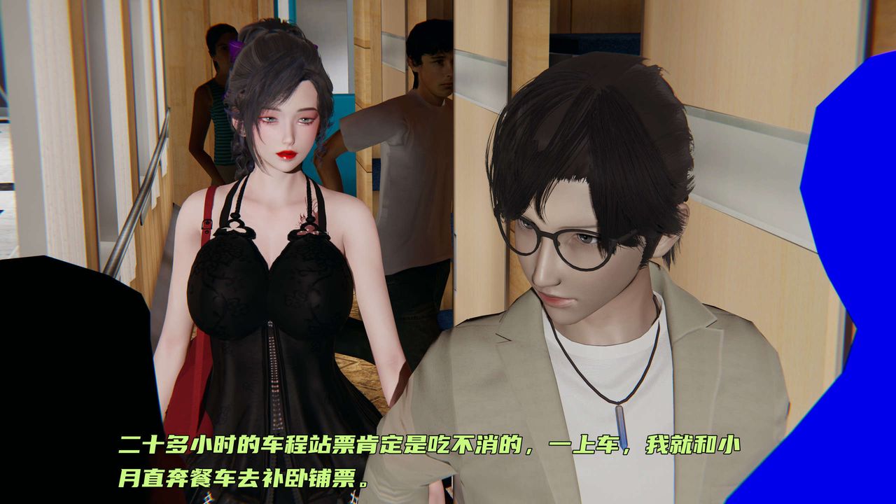 [3D]暴露女友小月第14话