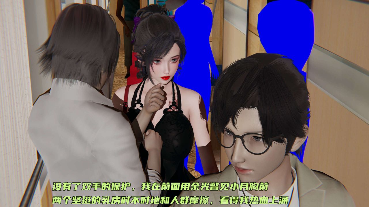 [3D]暴露女友小月第14话