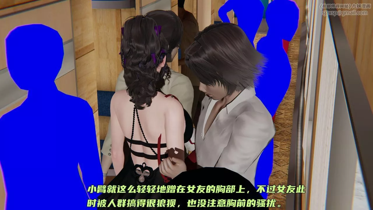 [3D]暴露女友小月-第14话 - 图片 12