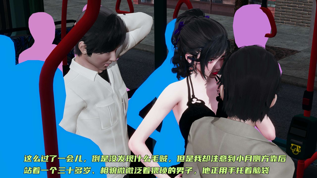 [3D]暴露女友小月第14话