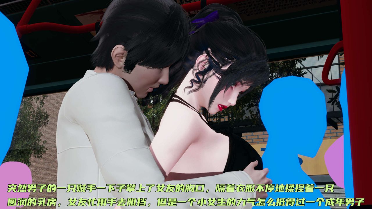 [3D]暴露女友小月第14话