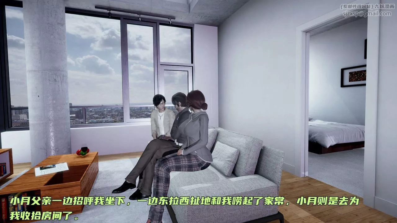 [3D]暴露女友小月-第14话 - 图片 46