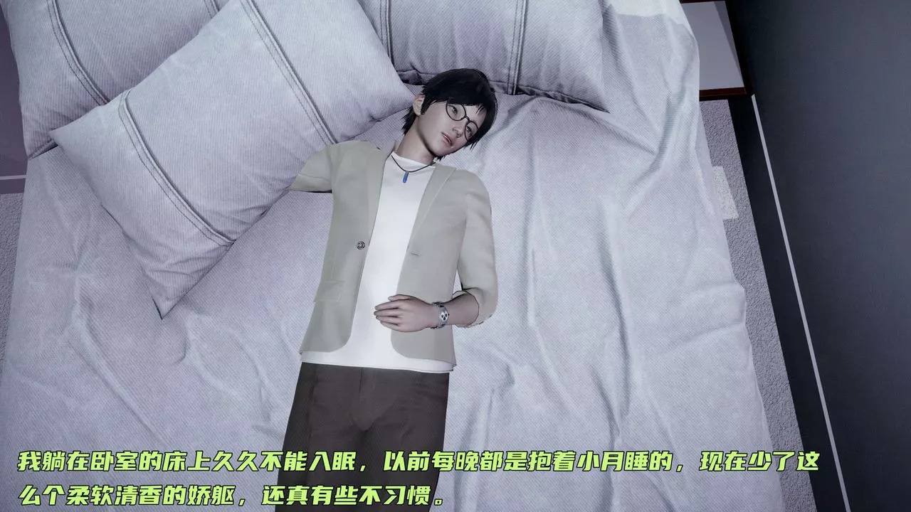 [3D]暴露女友小月-第14话 - 图片 49