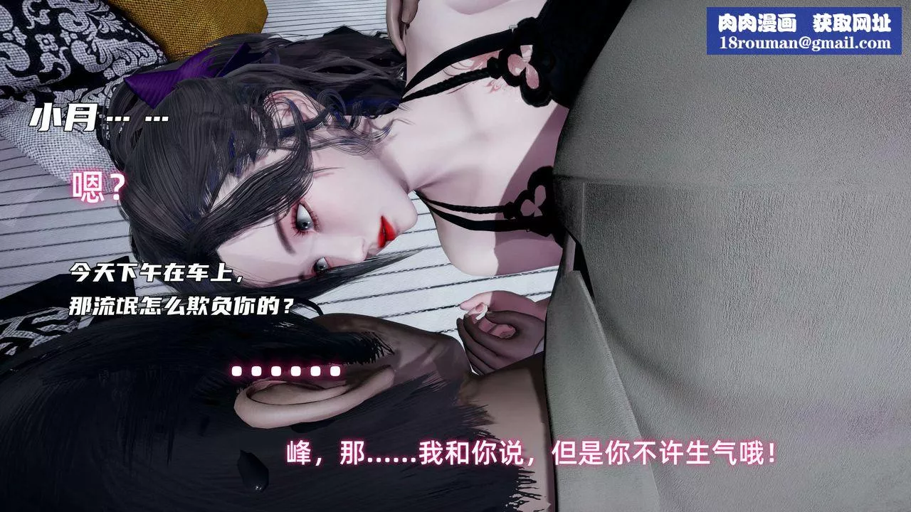 [3D]暴露女友小月-第14话 - 图片 58