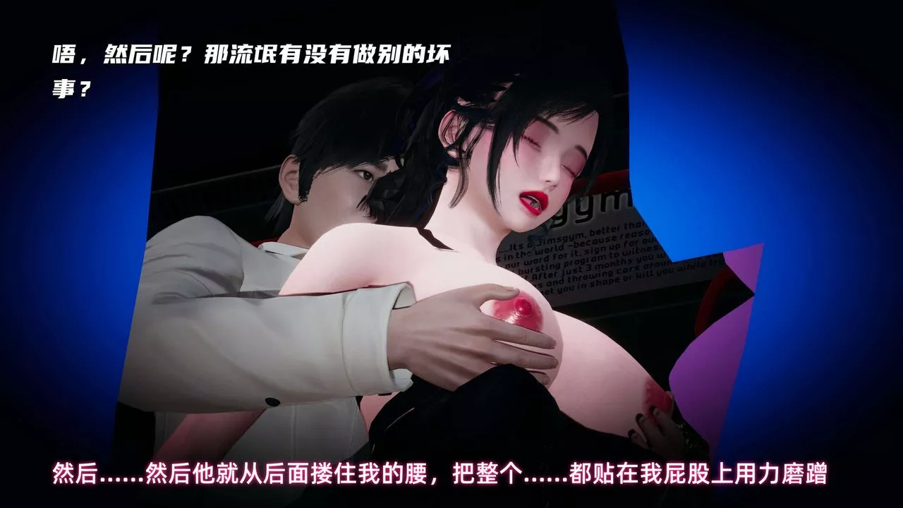 [3D]暴露女友小月-第14话 - 图片 61
