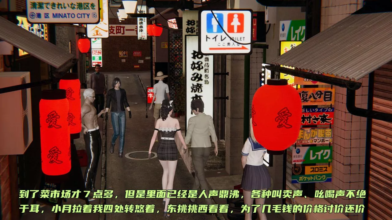 [3D]暴露女友小月-第14话 - 图片 100