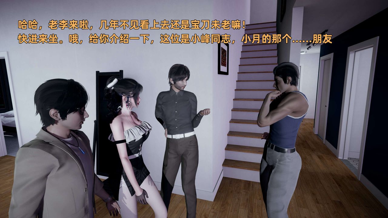 [3D]暴露女友小月第14话