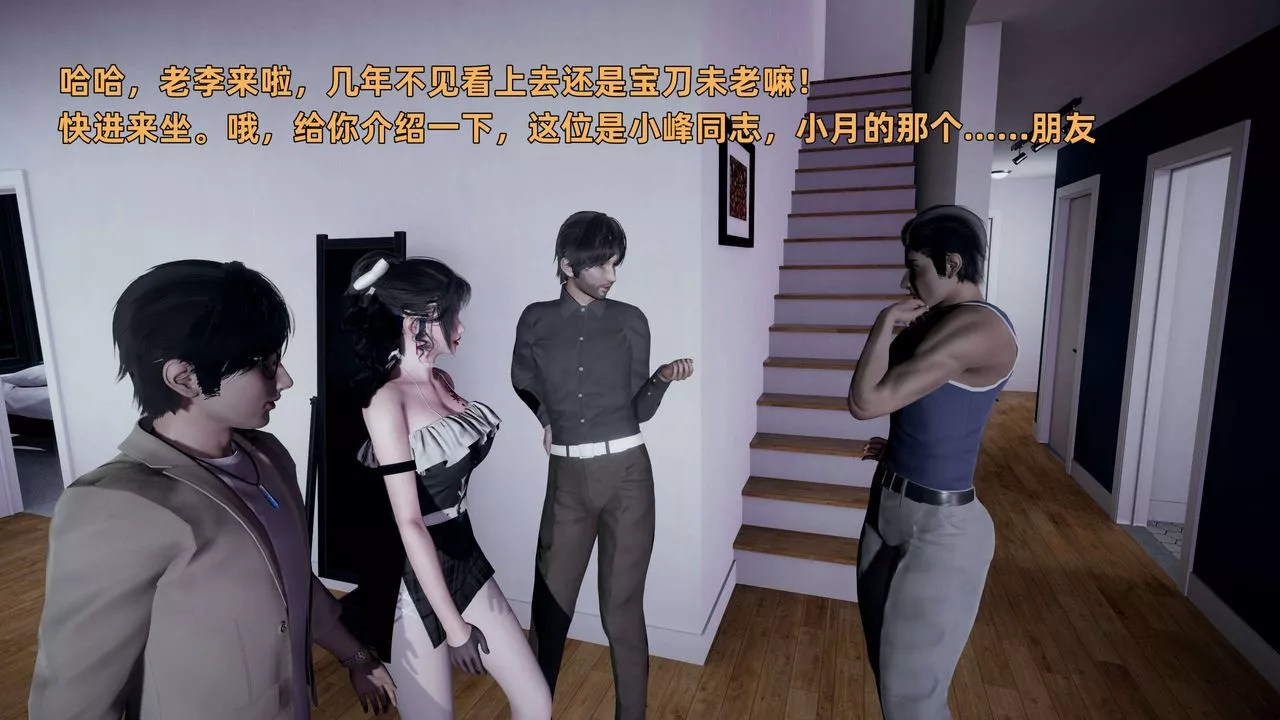 [3D]暴露女友小月-第14话 - 图片 108