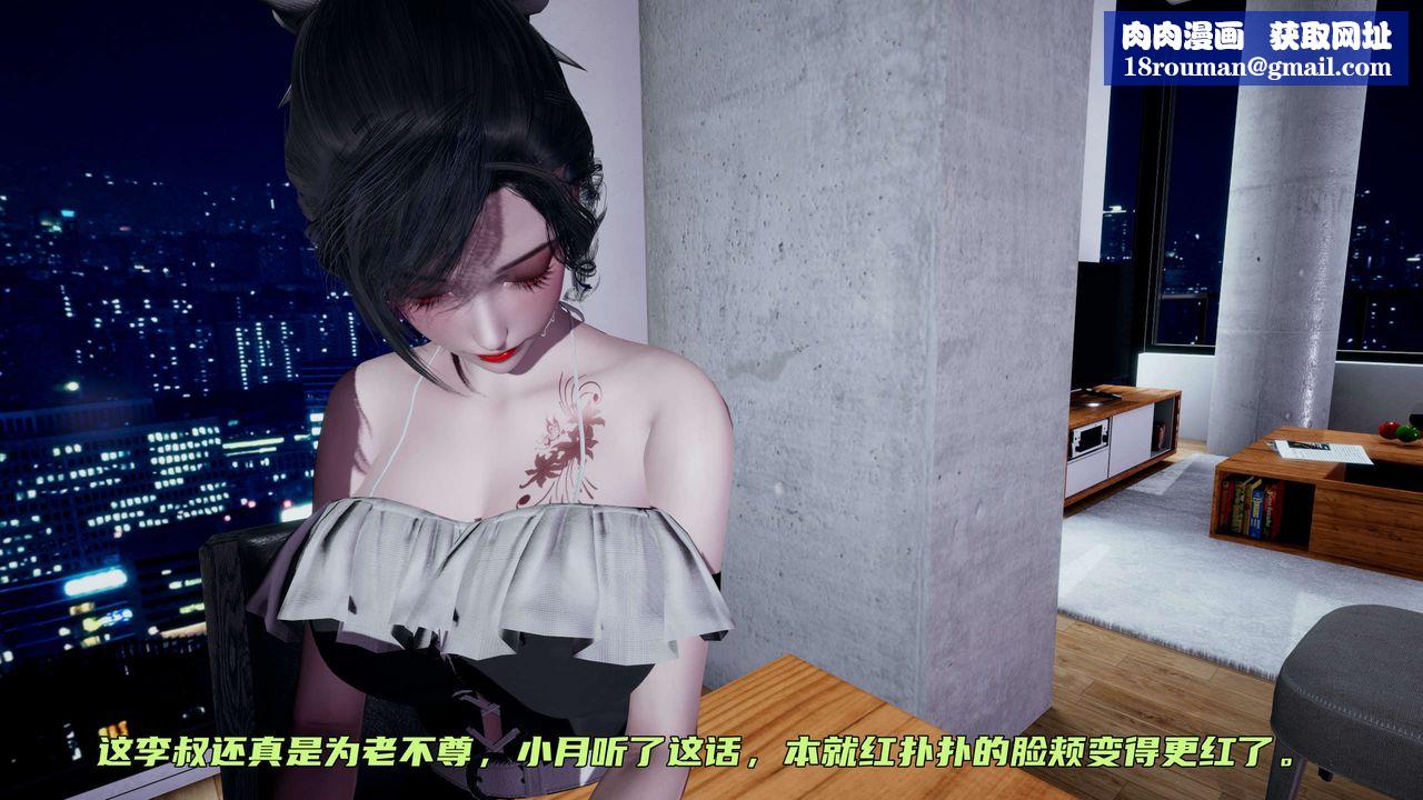 [3D]暴露女友小月第15话