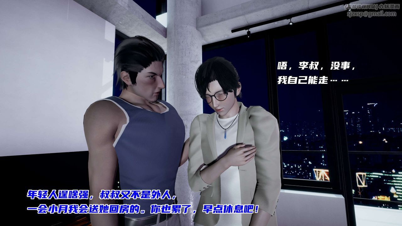 [3D]暴露女友小月第15话