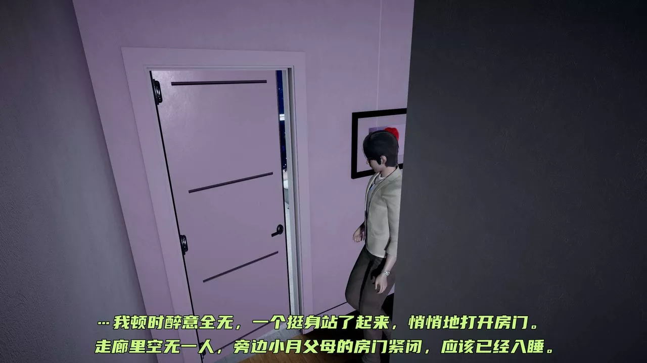 [3D]暴露女友小月-第15话 - 图片 8