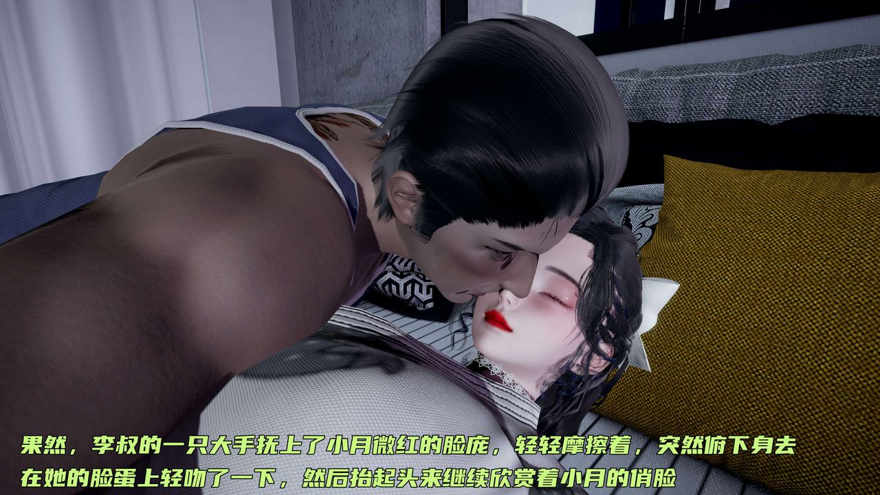 [3D]暴露女友小月第15话