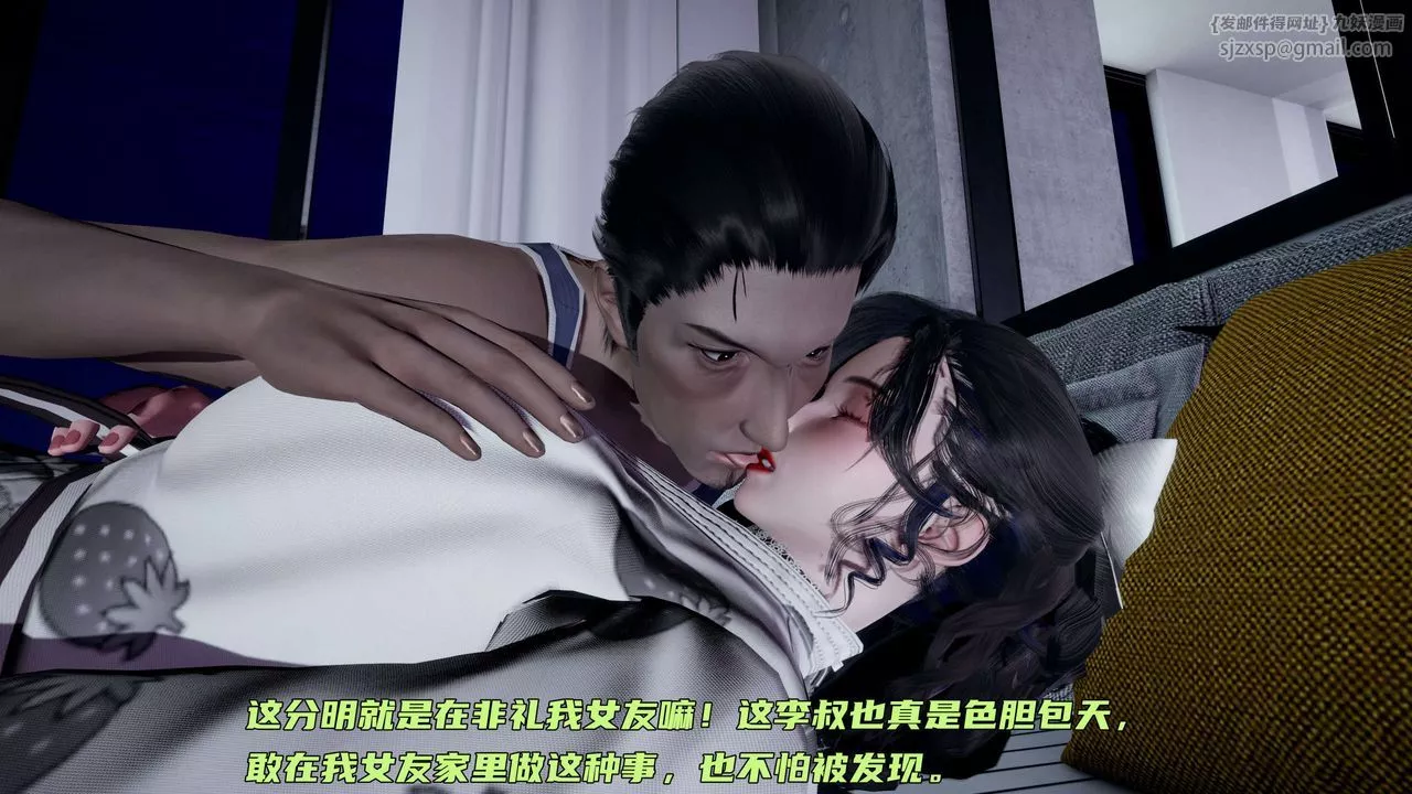 [3D]暴露女友小月-第15话 - 图片 15