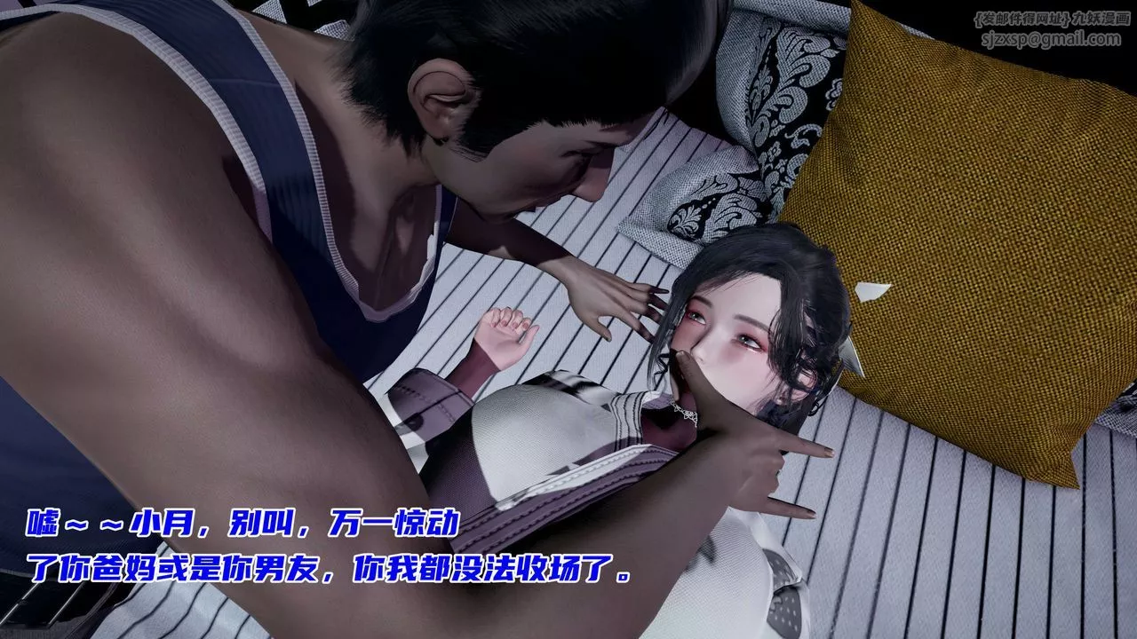 [3D]暴露女友小月-第15话 - 图片 22