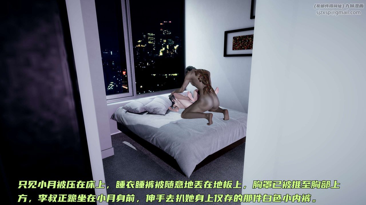 [3D]暴露女友小月第15话