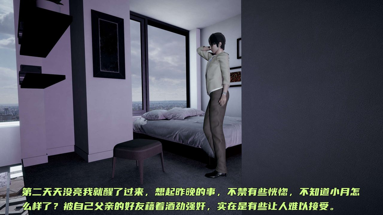 [3D]暴露女友小月第15话