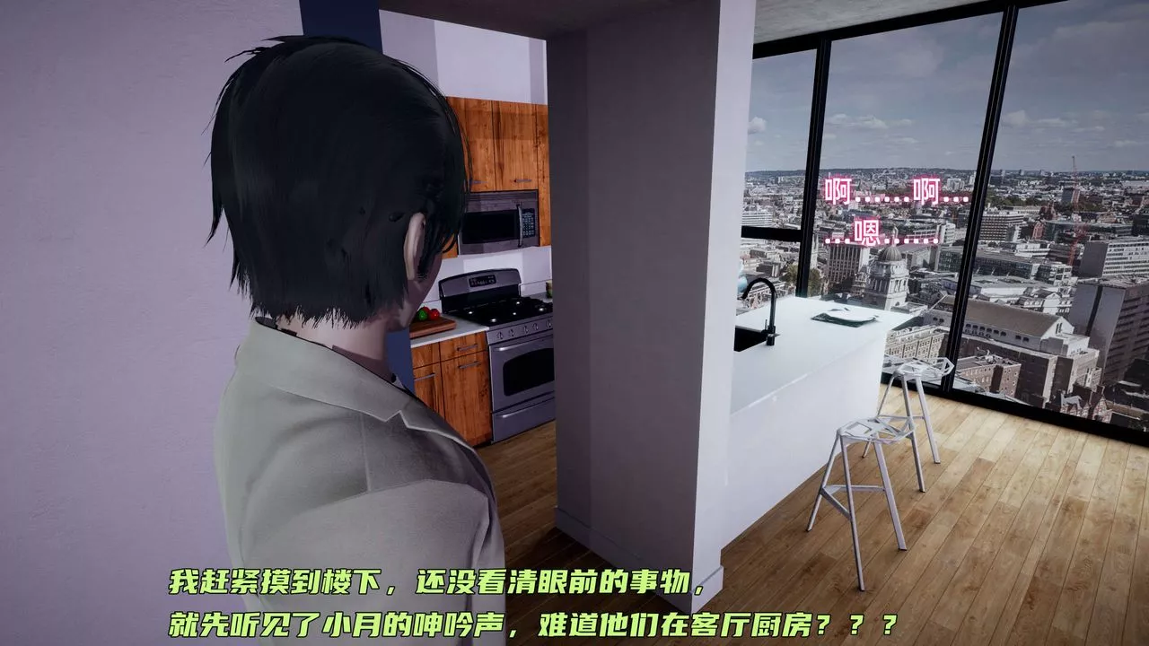 [3D]暴露女友小月-第15话 - 图片 84
