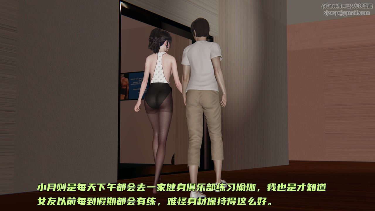 [3D]暴露女友小月第16话