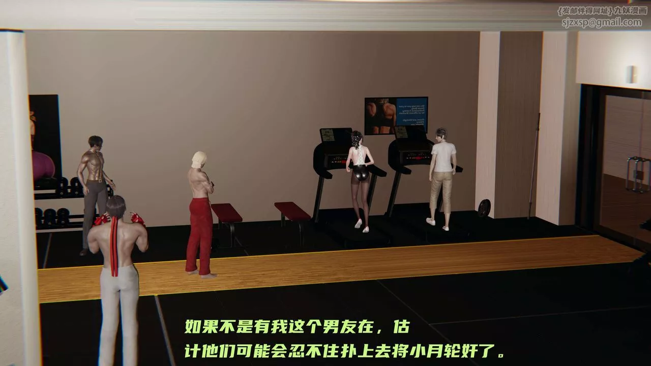 [3D]暴露女友小月-第16话 - 图片 9
