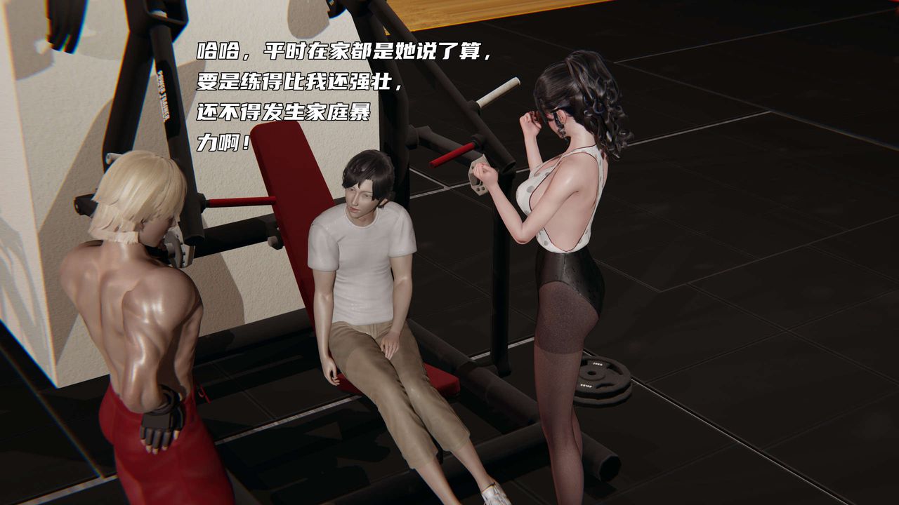 [3D]暴露女友小月第16话