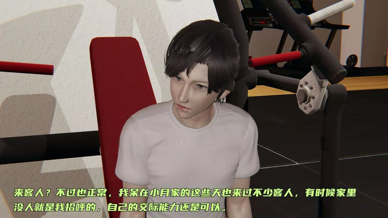 [3D]暴露女友小月-第16话 - 图片 47