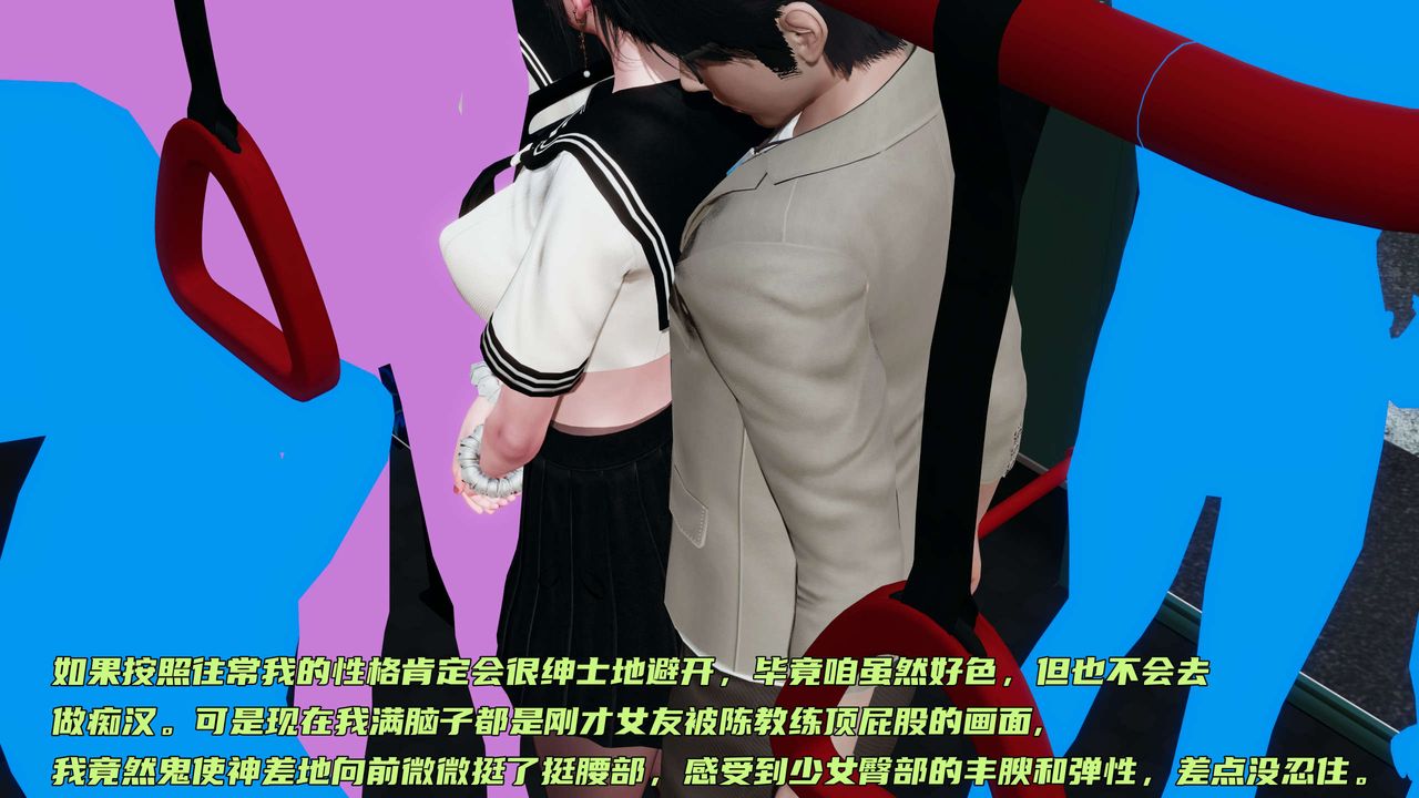 [3D]暴露女友小月第16话