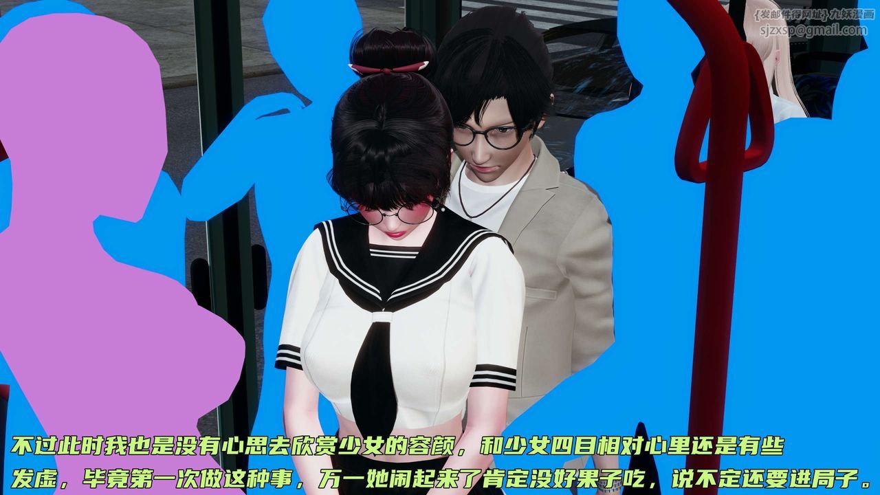 [3D]暴露女友小月第16话