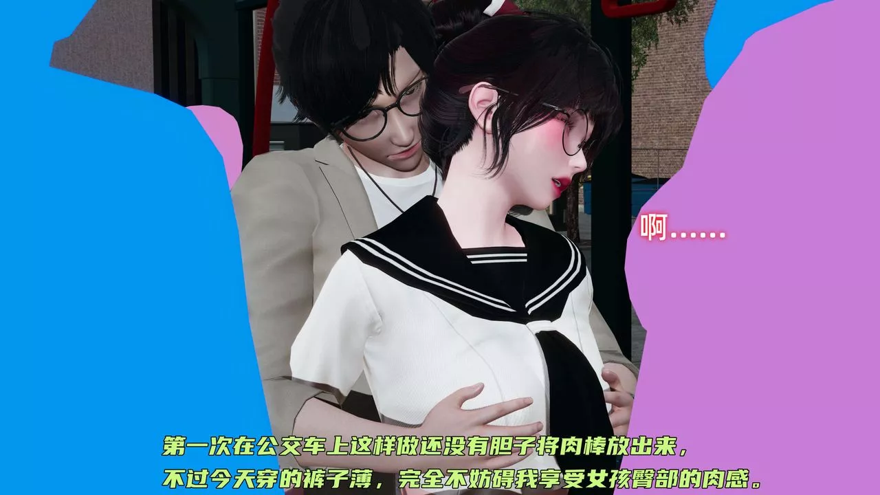 [3D]暴露女友小月-第16话 - 图片 65