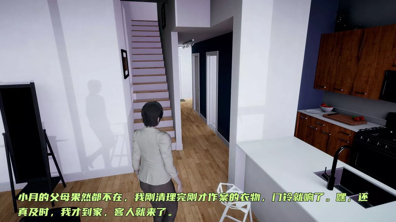 [3D]暴露女友小月-第16话 - 图片 74