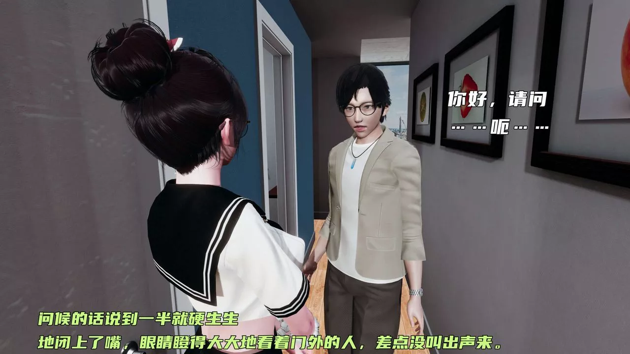 [3D]暴露女友小月-第16话 - 图片 75