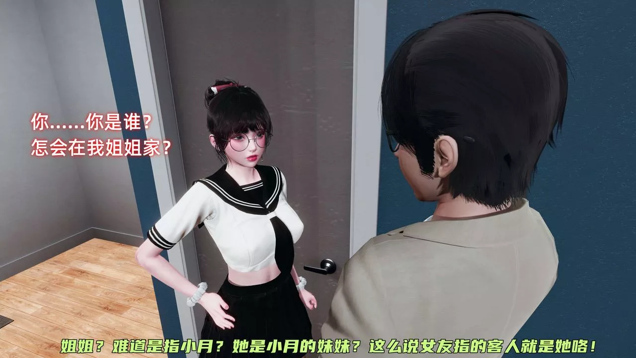[3D]暴露女友小月第16話