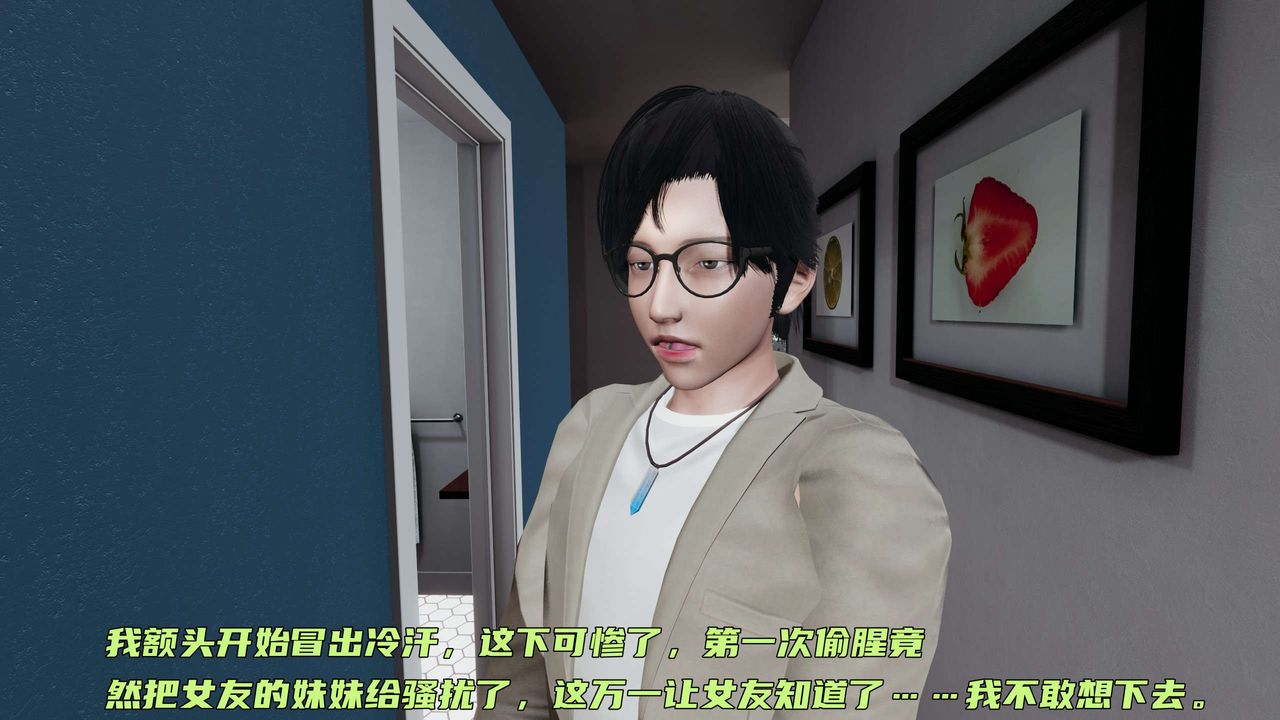 [3D]暴露女友小月第16話