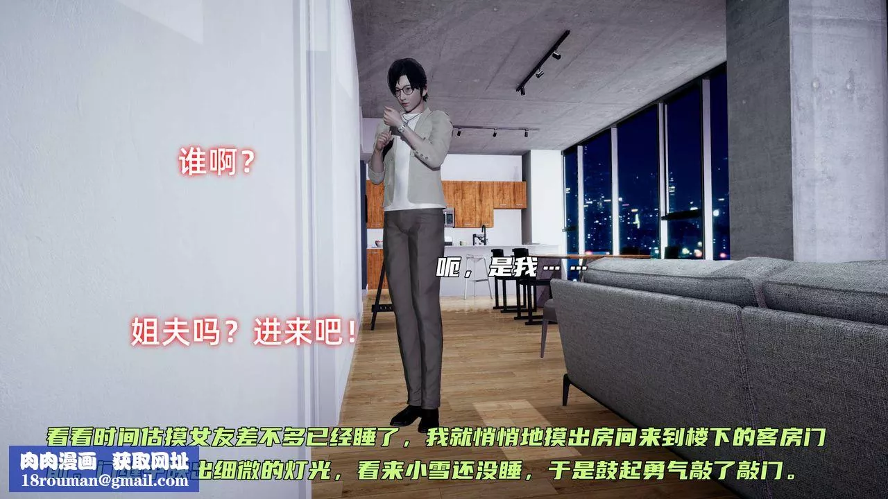 [3D]暴露女友小月-第16话 - 图片 85