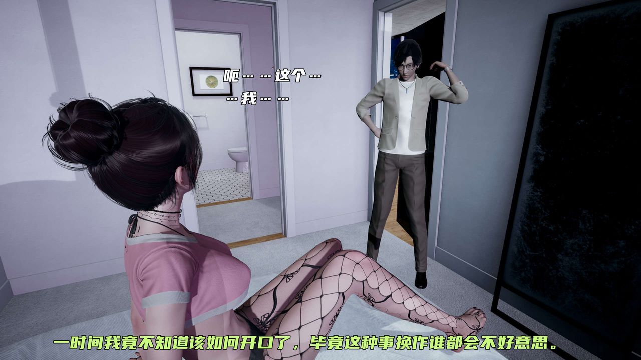 [3D]暴露女友小月第17话